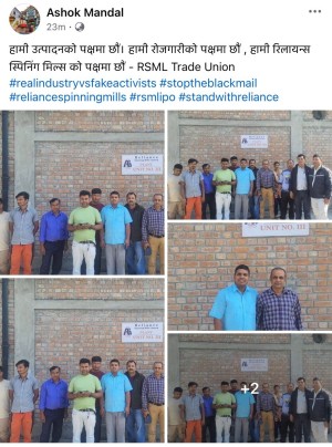 उद्योग र पूँजी बजार बचाउन रिलायन्सकर्मी संगठित, ‘लेटर–प्याड अभियन्ता’ विरुद्ध तीब्र आक्रोश