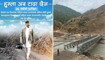 राष्ट्रिय सडक सन्जालसँग जोडियो हुम्ला